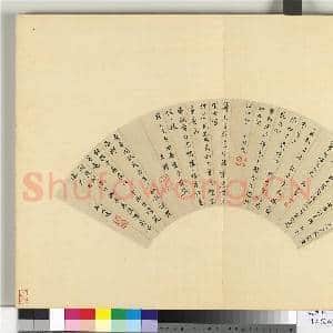 明人便面书册(三)册 高金声书宋元词|1幅|11.52 MB|高清下载