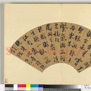 明人便面书册(三)册 徐愿行草书七言律诗一首|1幅|10.39 MB|高清下载