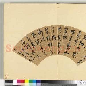 明人便面书册(三)册 如奇行书五言律诗一首|1幅|9.86 MB|高清下载