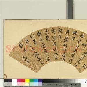 明扇面册页 册 文征明书诗|1幅|7.82 MB|高清下载