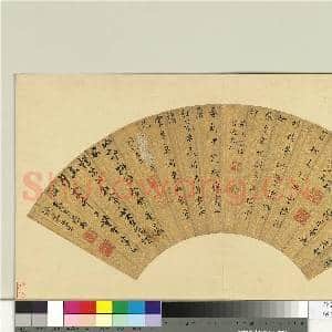 明扇面册页 册 文震孟书诗|1幅|9.26 MB|高清下载