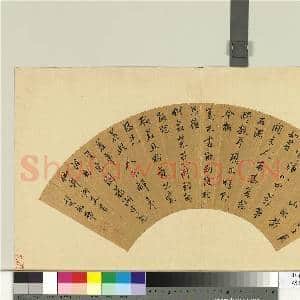 明扇面册页 册 龚懋壂书诗|1幅|8.67 MB|高清下载