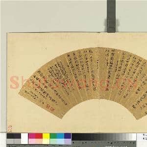 明扇面册页 册 林宠书诗|1幅|9.05 MB|高清下载