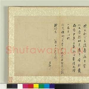 明董其昌尺牍 册 第一幅|1幅|12.74 MB|高清下载