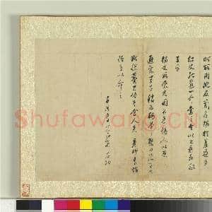 明董其昌尺牍 册 第二幅|1幅|12.8 MB|高清下载