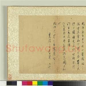 明董其昌尺牍 册 第四幅|1幅|13.17 MB|高清下载