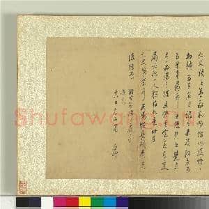 明董其昌尺牍 册 第五幅|1幅|13.2 MB|高清下载