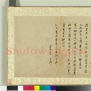 明董其昌尺牍 册 第六幅|1幅|12.92 MB|高清下载