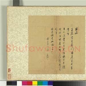 明董其昌尺牍 册 第八幅|1幅|13.39 MB|高清下载