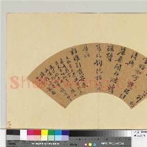 明人便面 册 明王谷祥行书五言律诗|1幅|11.26 MB|高清下载