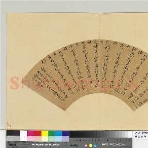 明人便面 册 明王穉登行书七言律诗|1幅|11.35 MB|高清下载