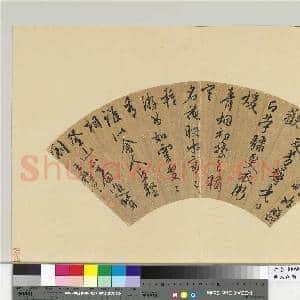 明人便面 册 明王穉登行书七言律诗|1幅|11.5 MB|高清下载