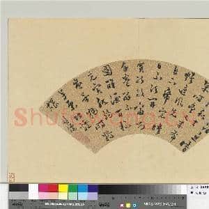 明人便面 册 明徐霖行草书七言律诗|1幅|11.38 MB|高清下载