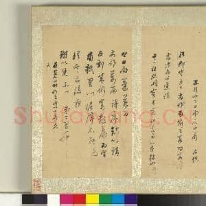 明董其昌尺牍 册 (一）|3幅|38.19 MB|高清下载