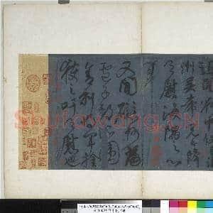 唐颜真卿刘中使帖 册|21幅|195 MB|高清下载