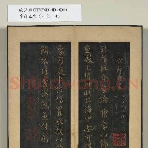 晋唐正书(一)册 唐尚书郎薛稷孙权帖|1幅|9.07 MB|高清下载
