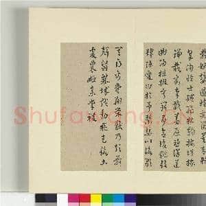 清王澍书积书岩帖(八)册 临索靖皋陶帖|1幅|12.1 MB|高清下载