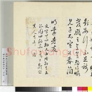 清王澍书积书岩帖(六十)册 临陆游五札|10幅|123.81 MB|高清下载