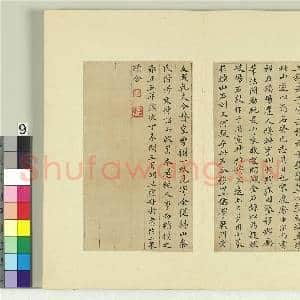 清王澍书积书岩帖(一)册 临坛山石刻四字|3幅|35.4 MB|高清下载