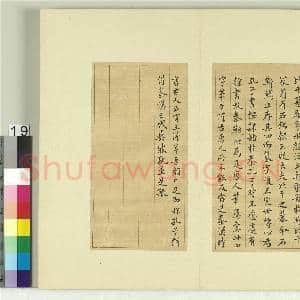 清王澍书积书岩帖(一)册 临比干墓题字|2幅|25.09 MB|高清下载