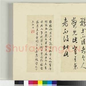 清王澍书积书岩帖(十二)册 临王羲之二十四帖|12幅|143.4 MB|高清下载