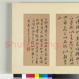 清王澍书积书岩帖(十二)册 临王羲之长风贤宝二帖|2幅|24.05 MB|高清下载