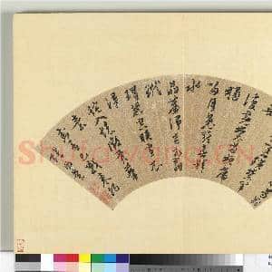 明人便面书册(二)册 明张凤翼行书七言律诗|1幅|10.05 MB|高清下载