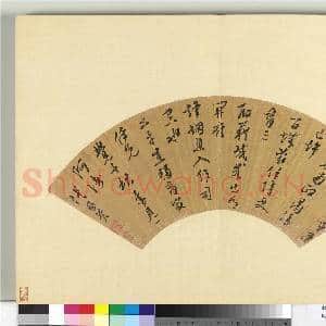 明人便面书册(二)册 明张凤翼行书七言律诗|1幅|9.61 MB|高清下载