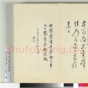 清王澍书积书岩帖(四十四)册 临怀素苦笋帖|1幅|11.93 MB|高清下载