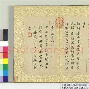 清张照临赵孟俯临钟王帖 册 临钟繇帖二种|3幅|39.86 MB|高清下载