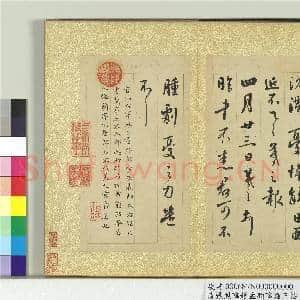 清张照临赵孟俯临钟王帖 册 临王羲之帖六种|5幅|66.37 MB|高清下载