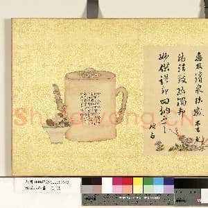 清张照杂书 册 临苏轼尺牍|1幅|11.54 MB|高清下载