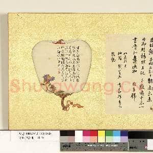 清张照杂书 册 临苏轼尺牍|1幅|11.43 MB|高清下载