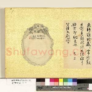 清张照杂书 册 临蔡襄尺牍|1幅|11.42 MB|高清下载