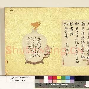 清张照杂书 册 临蔡襄尺牍|1幅|11.34 MB|高清下载
