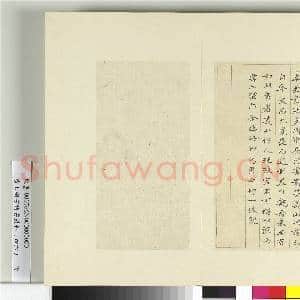 清王澍书积书岩帖(四十六)册 临李商隐书月赋|5幅|62.22 MB|高清下载