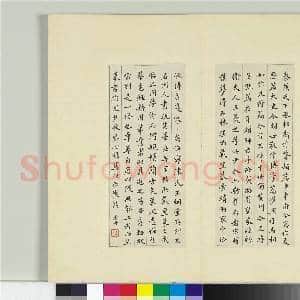 清王澍书积书岩帖(七)册 临章草急就章|19幅|221.29 MB|高清下载