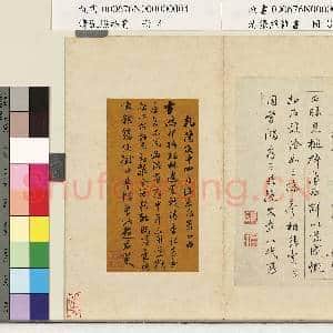 清张照杂书 册 石鼓歌|3幅|24.32 MB|高清下载