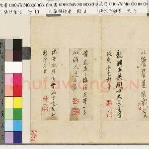 清张照杂书 册 五城|1幅|6.8 MB|高清下载