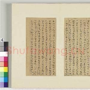 清王澍书积书岩帖(六)册 临唐本钟繇贺捷表|4幅|48.89 MB|高清下载