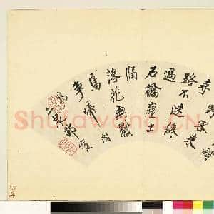 明人便面书册(一)册 邵宝书闻鸟诗|1幅|8.69 MB|高清下载