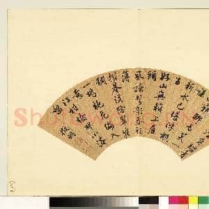 明人便面书册(一)册 文征明行书七言诗|1幅|9.31 MB|高清下载
