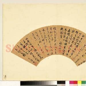 明人便面书册(一)册 文嘉程大伦朱希孺文彭书诗|1幅|9.55 MB|高清下载