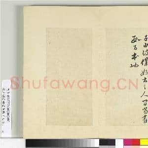 清王澍书积书岩帖(五十七)册 临苏轼诗词三则帖|6幅|72.67 MB|高清下载