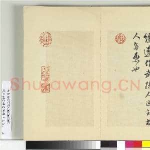 清王澍书积书岩帖(五十七)册 临苏轼天际乌云帖|5幅|61.32 MB|高清下载