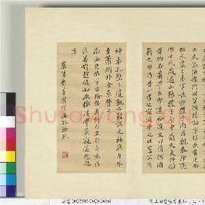 清王澍书积书岩帖(三十)册 临欧阳询三帖及米芾书|5幅|45.02 MB|高清下载