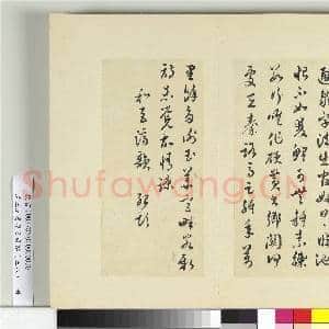 清王澍书积书岩帖(五十八)册 临薛绍彭伯老帖诗帖|2幅|24.21 MB|高清下载
