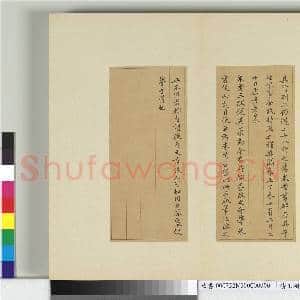 清王澍书积书岩帖(三十二)册 临褚遂良模兰亭诗序|9幅|80.95 MB|高清下载
