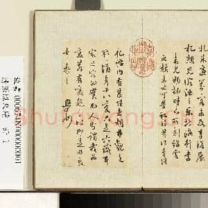 清张照尺牍 册 尺牍一|1幅|10.31 MB|高清下载