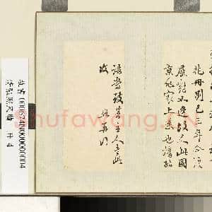 清张照尺牍 册 尺牍四|1幅|9.4 MB|高清下载